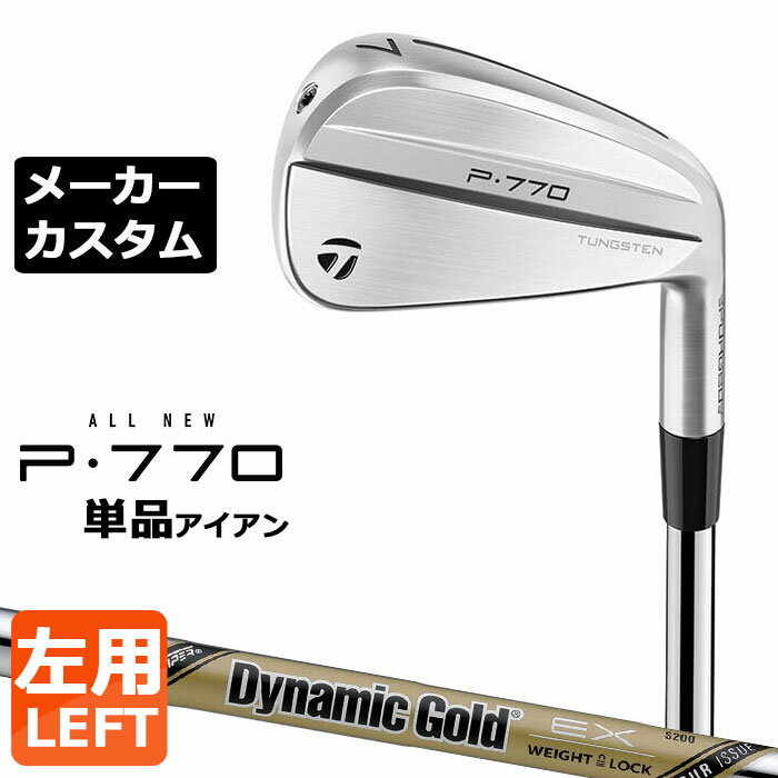 Rakuten - 【メーカーカスタム】テーラーメイド P770 2024 単品アイアン 左用 Dynamic Gold EX TOUR ISSUE スチールシャフト 日本正規品 TaylorMade
