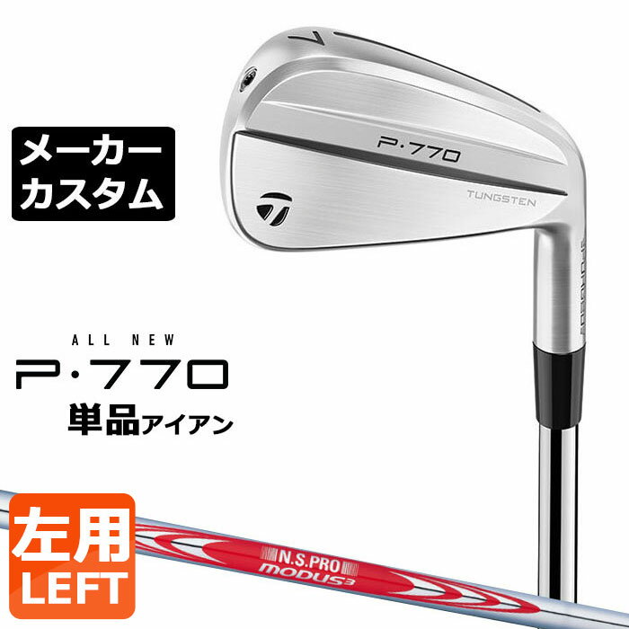 ڥ᡼ۥơ顼ᥤ P770 2024 ñʥ  N.S.PRO MODUS3 TOUR 120 륷ե...