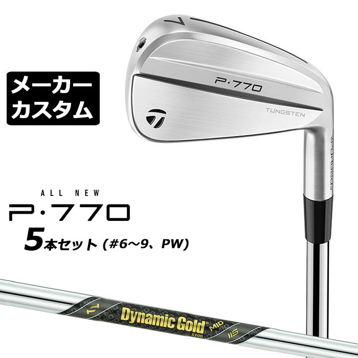 乐天商城 - 【メーカーカスタム】テーラーメイド P770 2024 アイアン 5本セット(#6-PW) 右用 Dynamic Gold MID 115 スチールシャフト 日本正規品 TaylorMade