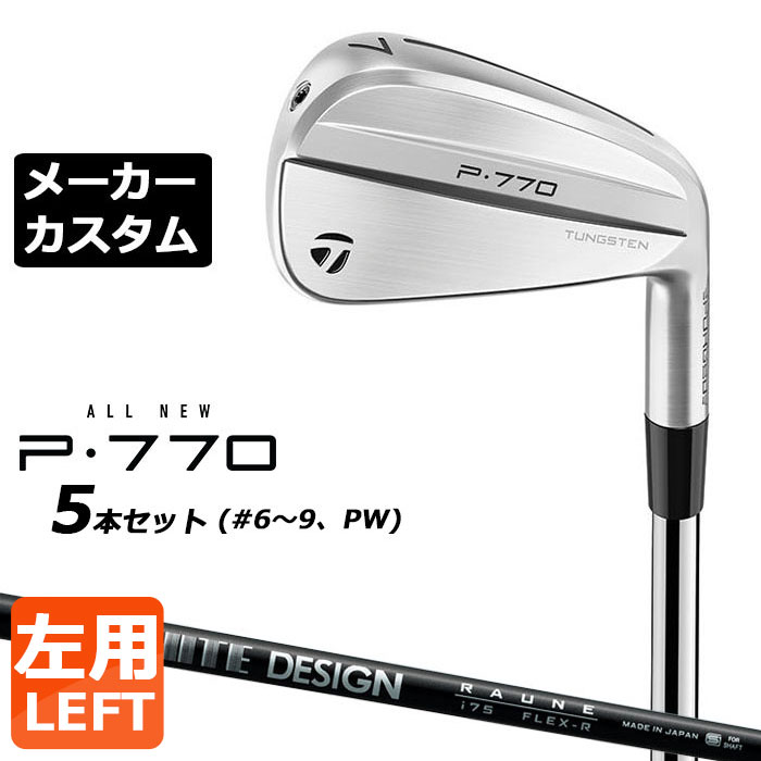 Iron - 【メーカーカスタム】テーラーメイド P770 2024 アイアン 5本セット(#6-PW) 左用 RAUNE IRON カーボンシャフト 日本正規品 TaylorMade