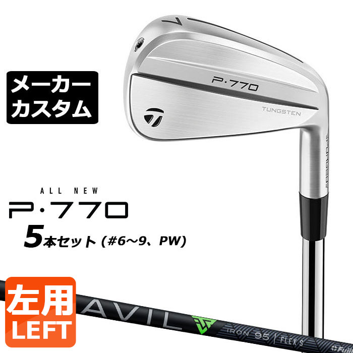 乐天商城 - 【メーカーカスタム】テーラーメイド P770 2024 アイアン 5本セット(#6-PW) 左用 TRAVIL IRON カーボンシャフト 日本正規品 TaylorMade