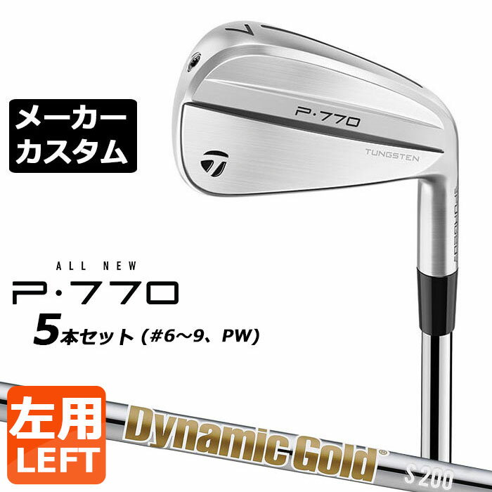 乐天商城 - 【メーカーカスタム】テーラーメイド P770 2024 アイアン 5本セット(#6-PW) 左用 Dynamic Gold HT スチールシャフト 日本正規品 TaylorMade