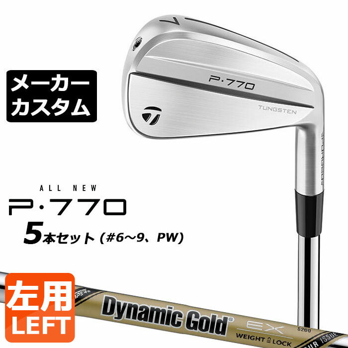 樂天商城 - 【メーカーカスタム】テーラーメイド P770 2024 アイアン 5本セット(#6-PW) 左用 Dynamic Gold EX TOUR ISSUE スチールシャフト 日本正規品 TaylorMade