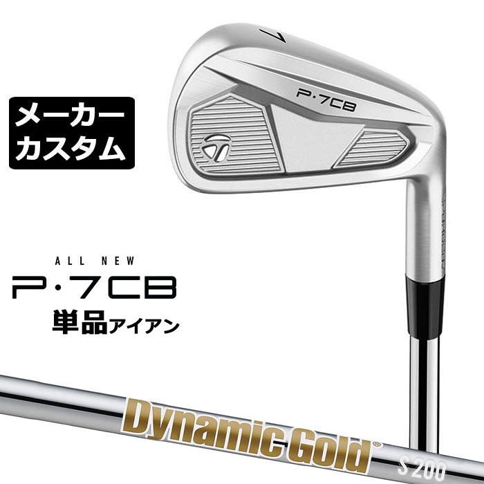 樂天商城 - 【メーカーカスタム】テーラーメイド P7CB 2024 単品アイアン 右用 Dynamic Gold HT スチールシャフト 日本正規品 TaylorMade