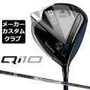  テーラーメイド Qi10 ドライバー 右用 Diamana SILVER TM50 カーボンシャフト 日本正規品 キュー アイ テン 2024