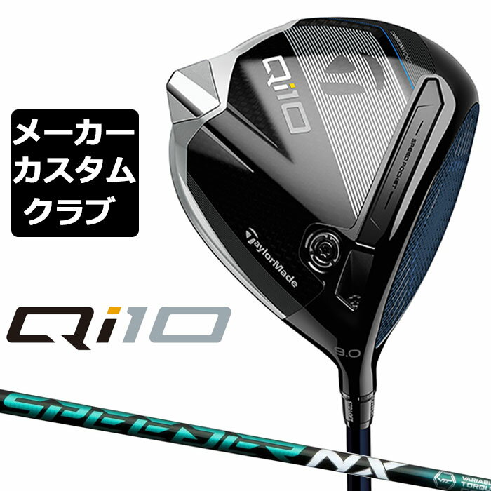 【メーカーカスタム】 テーラーメイド Qi10 ドライバー 右用 SPEEDER NX GREEN  ...