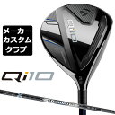  テーラーメイド Qi10 フェアウェイウッド 右用 Diamana SILVER TM50 カーボンシャフト 日本正規品 キュー アイ テン 2024