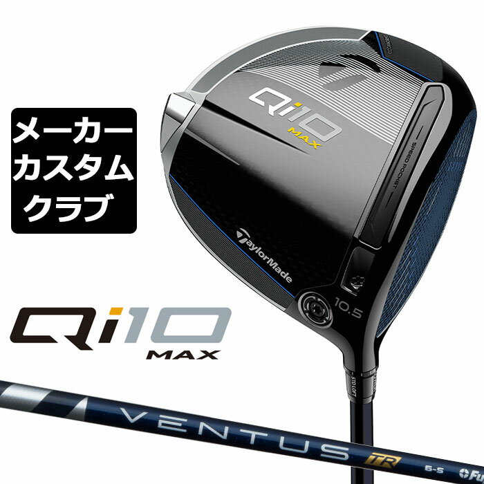 ڥ᡼ ơ顼ᥤ Qi10 MAX ɥ饤С  VENTUS TR BLUE ܥ󥷥ե  塼  ƥ 2024