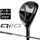 テーラーメイド Qi10 レスキュー 右用 Diamana SILVER TM70 カーボンシャフト日本正規品 キューアイ テン 2024 TaylorMade