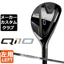 テーラーメイド Qi10 レスキュー 左用 Diamana SILVER TM70 カーボンシャフト日本正規品 キューアイ テン 2024 TaylorMade