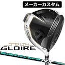 【メーカーカスタム】TaylorMade(テーラーメイド) STEALTH GLOIRE ドライバー 右用 SPEEDER NX GREEN カーボンシャフト [日本正規品][ステルス グローレ 2022]