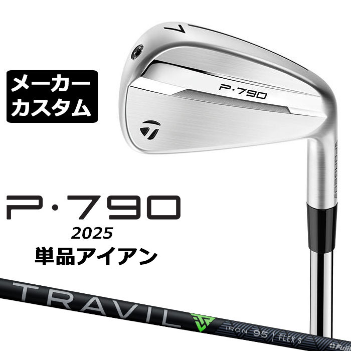 楽天市場】p790 単品の通販 楽天市場】p790 単品の通販