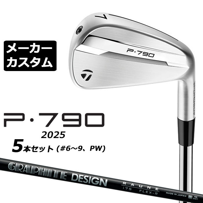 楽天市場】テーラーメイド アイアン p790 スペックの通販 楽天市場】テーラーメイド アイアン p790 スペックの通販