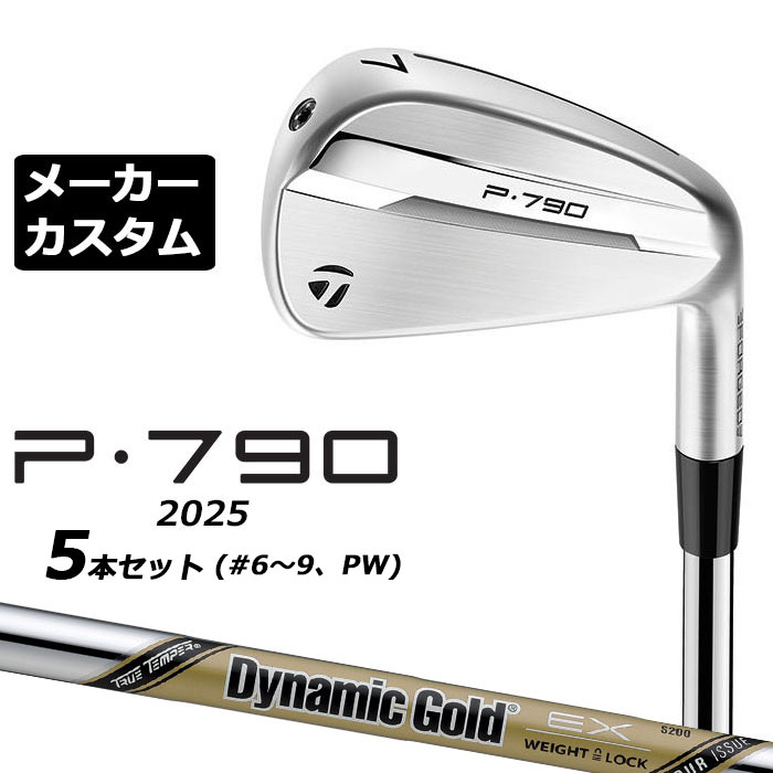 楽天市場】taylormade golf p790 dynamic gold 120の通販 楽天市場】taylormade golf p790 dynamic gold 120の通販