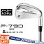 メーカーカスタムクラブ テーラーメイド P790 2025 アイアン 5本セット(#6-PW) 左用 N.S.PRO ZELOS 8 ..