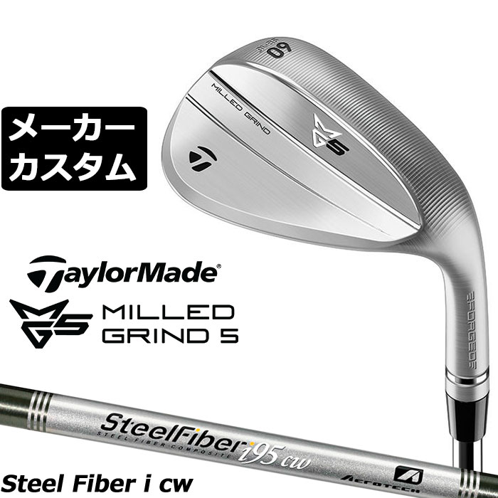 樂天商城 - メーカーカスタムクラブ テーラーメイド MG5 ミルド グラインド 5 ウェッジ 右用 SteelFiber シャフト 日本正規品 TaylorMade 軟鉄鍛造