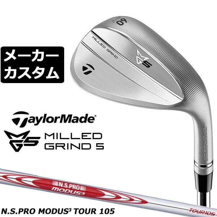 Rakuten - メーカーカスタムクラブ テーラーメイド MG5 ミルド グラインド 5 ウェッジ 右用 N.S.PRO MODUS3 TOUR 105 スチールシャフト 日本正規品 TaylorMade 軟鉄鍛造
