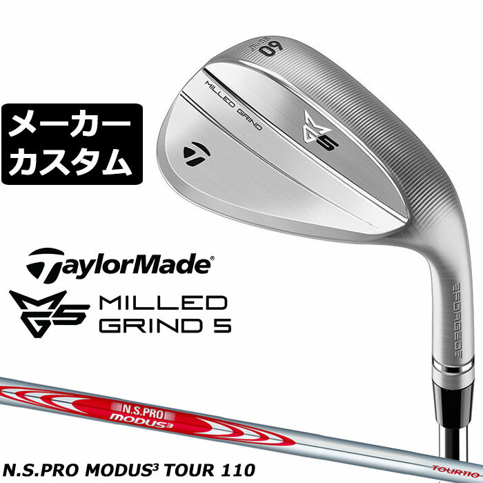 乐天商城 - メーカーカスタムクラブ テーラーメイド MG5 ミルド グラインド 5 ウェッジ 右用 N.S.PRO MODUS3 TOUR 110 スチールシャフト 日本正規品 TaylorMade 軟鉄鍛造