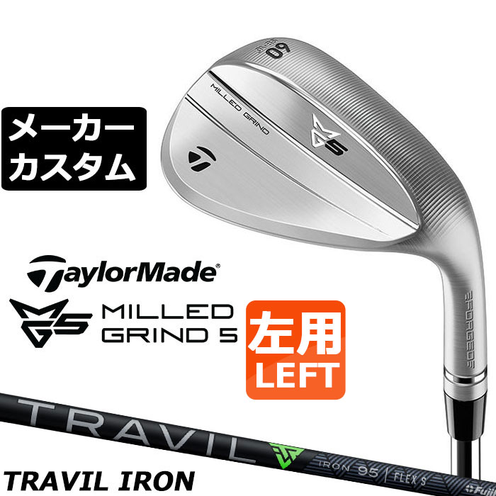 Taylor Made - メーカーカスタムクラブ テーラーメイド MG5 ミルド グラインド 5 ウェッジ 左用 TRAVIL IRON カーボンシャフト 日本正規品 TaylorMade 軟鉄鍛造
