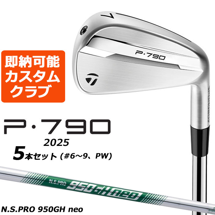 楽天市場】p790 アイアン 950 neoの通販