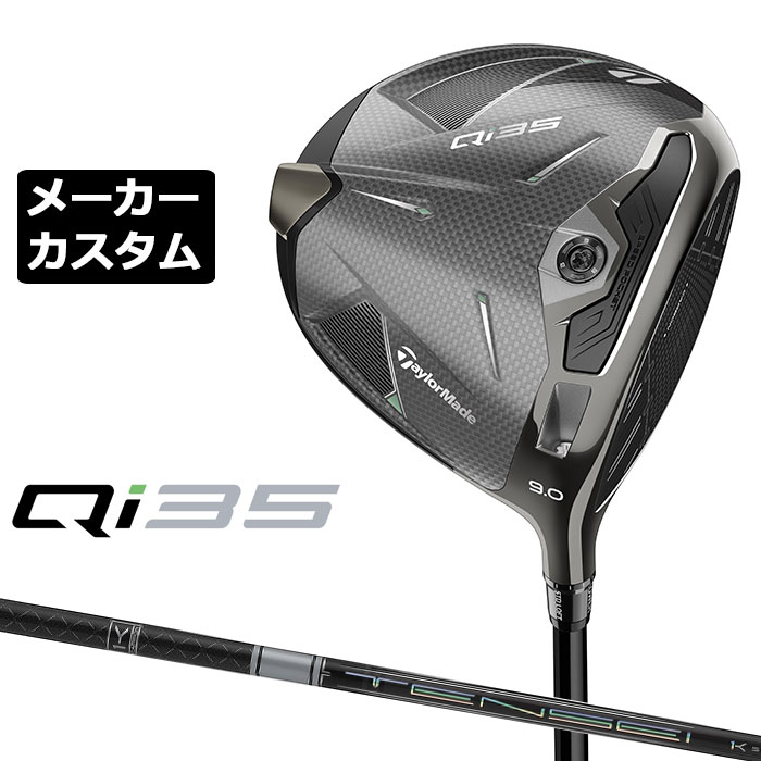 メーカーカスタムクラブ テーラーメイド Qi35 ドライバー 右用 TENSEI PRO WHITE 1K カーボンシャフト 日本正規品 2025 TaylorMade