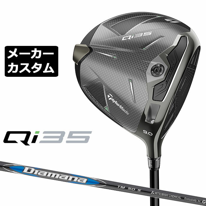 メーカーカスタムクラブ テーラーメイド Qi35 ドライバー 右用 Diamana BLUE TM5 ...