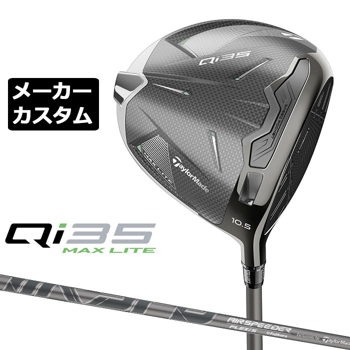 ᡼९ ơ顼ᥤ Qi35 MAX LITE ɥ饤С  AIR SPEEDER TM 2025 ܥ󥷥ե  TaylorMade ޥå 饤