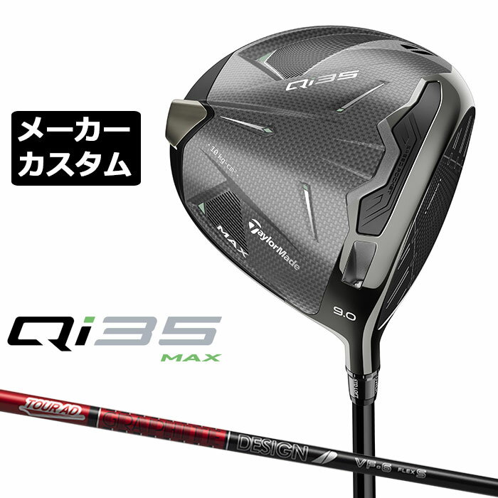 ᡼९ ơ顼ᥤ Qi35 MAX ɥ饤С  TOUR AD VF ܥ󥷥ե  ƥե...