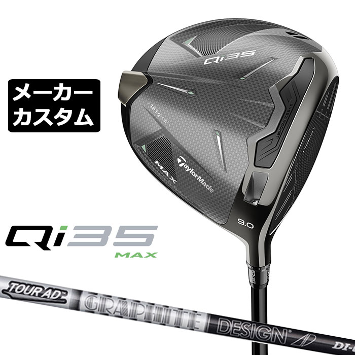 ᡼९ ơ顼ᥤ Qi35 MAX ɥ饤С  TOUR AD DI BLACKܥ󥷥ե  ...