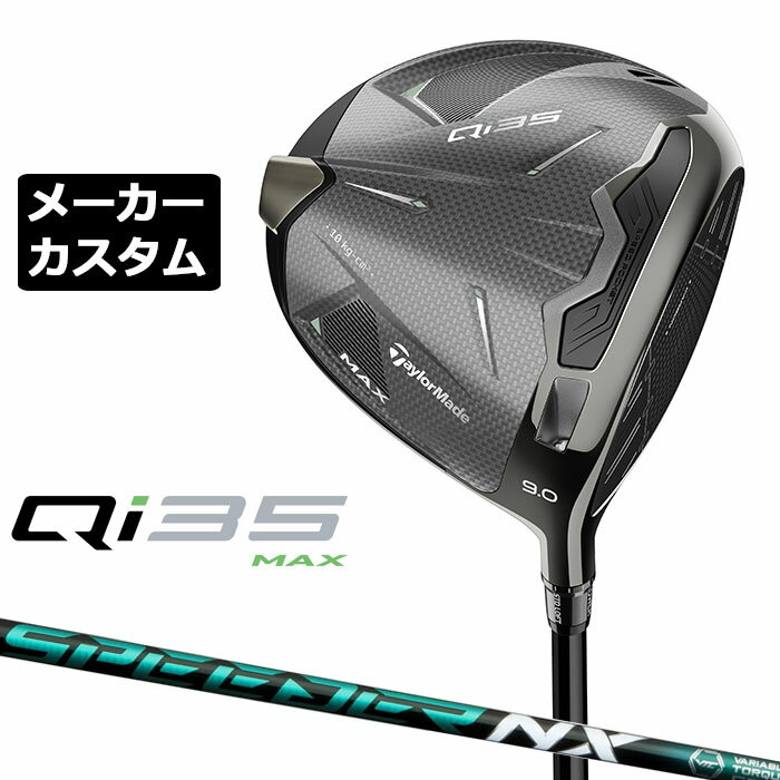 メーカーカスタムクラブテーラーメイ...