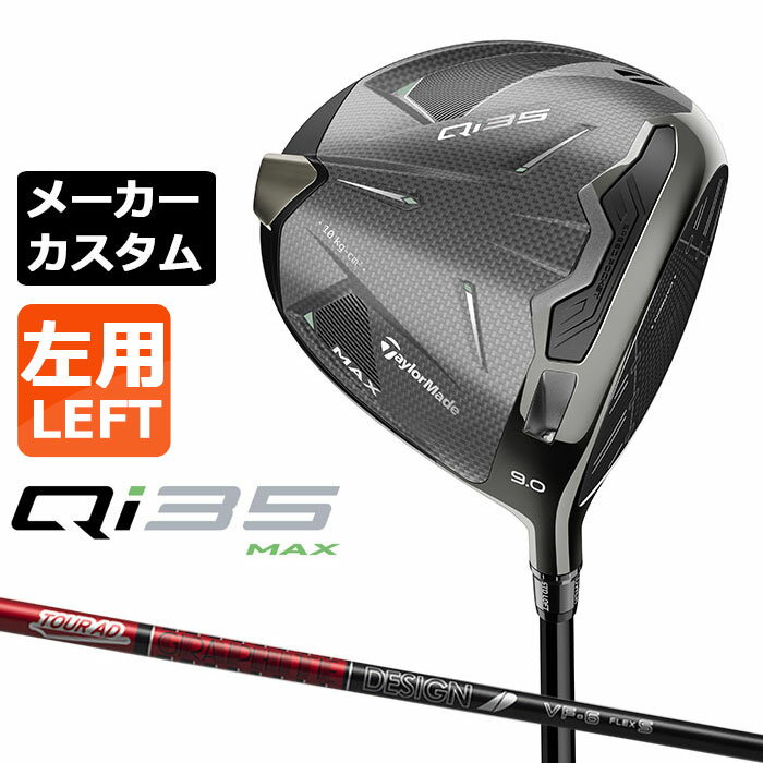 ᡼९ ơ顼ᥤ Qi35 MAX ɥ饤С  TOUR AD VF ܥ󥷥ե  ƥե...