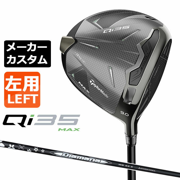 ᡼९ ơ顼ᥤ Qi35 MAX ɥ饤С  Diamana WB ܥ󥷥ե  ƥե...