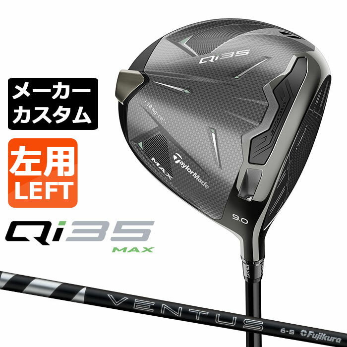 ᡼९ ơ顼ᥤ Qi35 MAX ɥ饤С  24 VENTUS BLACK ܥ󥷥ե  ...