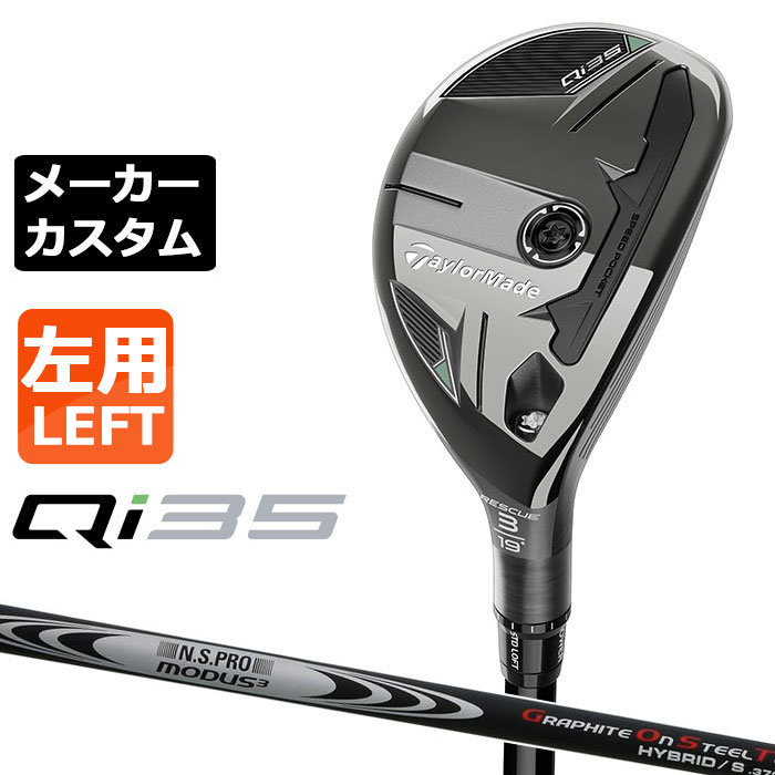 ᡼९ ơ顼ᥤ Qi35 쥹塼  N.S.PRO MODUS3 HYBRID GOST ե...