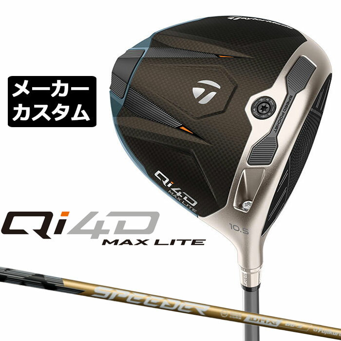 乐天商城 - テーラーメイド Qi4D MAX LITE ドライバー カスタム 右用 SPEEDER NX GOLD カーボンシャフト 日本正規品 2026 TaylorMade キューアイフォーディー メーカーカスタムクラブ スピーダー エヌエックス ゴールド