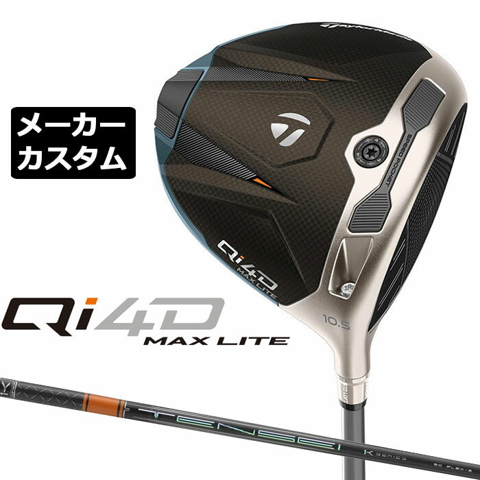 Rakuten - テーラーメイド Qi4D MAX LITE ドライバー カスタム 右用 TENSEI PRO ORANGE 1K カーボンシャフト 日本正規品 2026 キューアイフォーディー メーカーカスタムクラブ テンセイ プロ ワンケー オレンジ