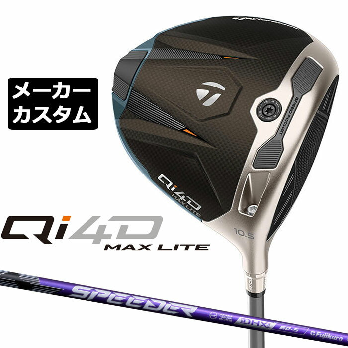 Rakuten - テーラーメイド Qi4D MAX LITE ドライバー カスタム 右用 SPEEDER NX VIOLET カーボンシャフト 日本正規品 2026 キューアイフォーディー メーカーカスタムクラブ スピーダー エヌエックス バイオレット
