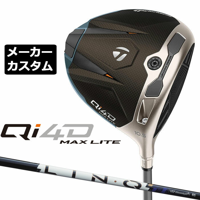 樂天商城 - メーカーカスタムクラブ テーラーメイド Qi4D MAX LITE ドライバー 右用 LIN-Q PowerCore BLUE カーボンシャフト 日本正規品 2026 TaylorMade