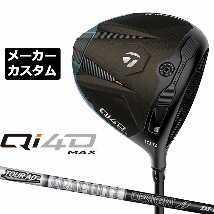 樂天商城 - テーラーメイド Qi4D MAX ドライバー カスタム 右用 TOUR AD DI BLACKカーボンシャフト 日本正規品 2026 TaylorMade キューアイフォーディー メーカーカスタムクラブ グラファイトデザイン ツアー エーディーディーアイ ブラック