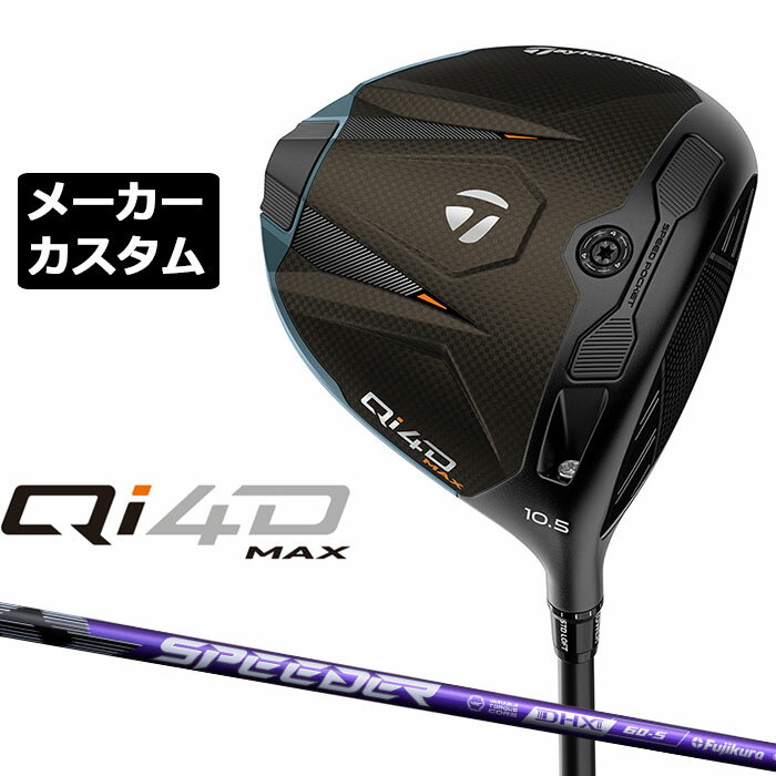 Taylor Made - テーラーメイド Qi4D MAX ドライバー カスタム 右用 SPEEDER NX VIOLET カーボンシャフト 日本正規品 2026 TaylorMade キューアイフォーディー メーカーカスタムクラブ スピーダー エヌエックス バイオレット