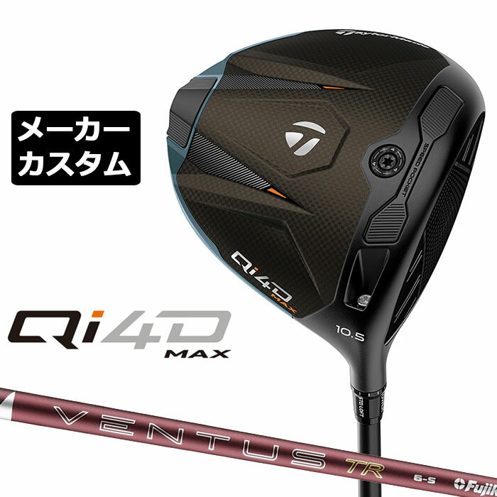 Rakuten - メーカーカスタムクラブ テーラーメイド Qi4D MAX ドライバー 右用 26 VENTUS TR RED カーボンシャフト 日本正規品 2026 TaylorMade キューアイフォーディー