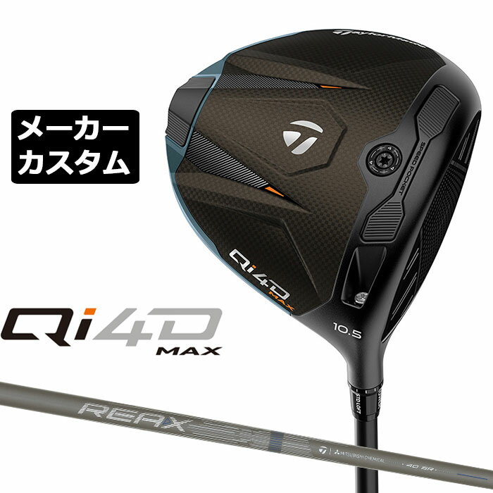 Taylor Made - テーラーメイド Qi4D MAX ドライバー カスタム 右用 REAX MR 40 カーボンシャフト 日本正規品 2026 TaylorMade キューアイフォーディー メーカーカスタムクラブ リアックス テーラーメイド オリジナル