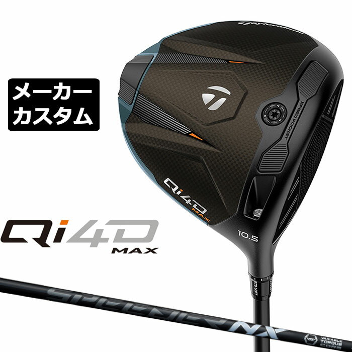 Taylor Made - テーラーメイド Qi4D MAX ドライバー カスタム 右用 SPEEDER NX BLACK カーボンシャフト 日本正規品 2026 TaylorMade キューアイフォーディー メーカーカスタムクラブ スピーダー エヌエックス ブラック