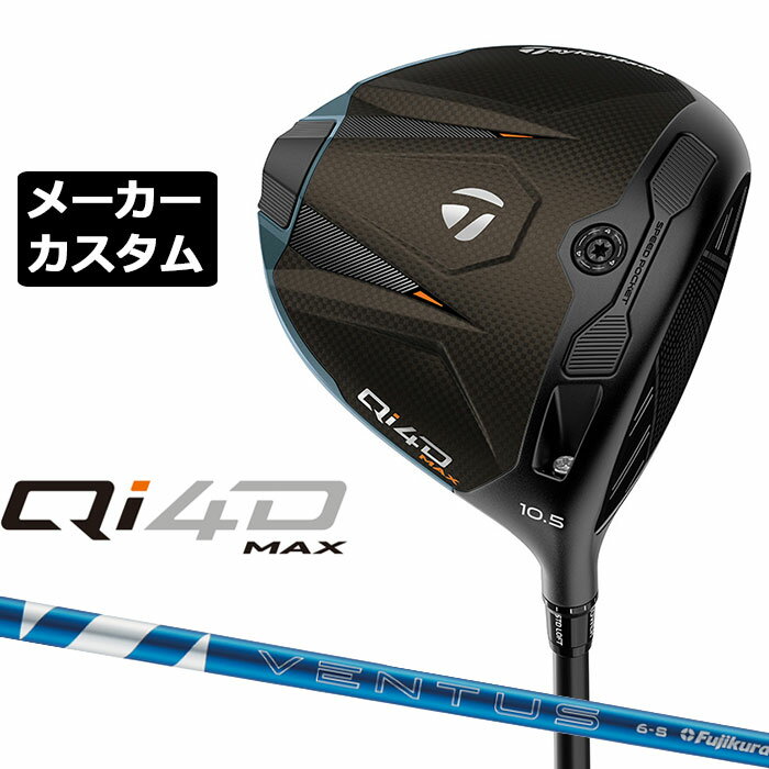 Rakuten - テーラーメイド Qi4D MAX ドライバー カスタム 右用 24 VENTUS BLUE カーボンシャフト 日本正規品 2026 TaylorMade キューアイフォーディー メーカーカスタムクラブ ベンタス ブルー
