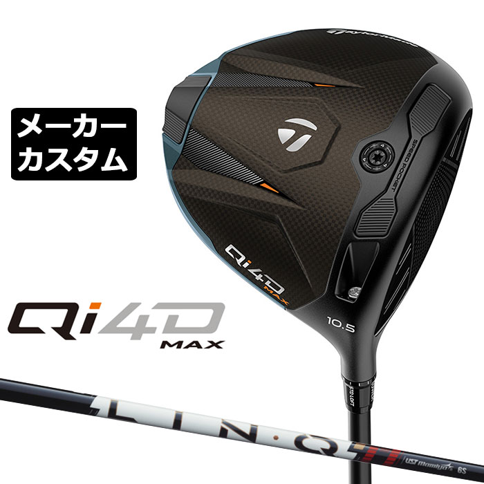 テーラーメイド Qi4D MAX ドライバー (キューアイ フォーディー マックス) 柔速を解き放つ速さにやさしさを高MOIによる、安定の飛び テーラーメイド初の脱チタンドライバー。フェースを支えるフレームに軍事グレードの7075鍛造アルミを採用し高MOI設計を実現。MAXモデルにも2つのTASウェイトが新たに搭載され弾道とスピンを自在に調整可能。 ヘッド素材 鍛造アルミニウムフレームボディ [7075] + インフィニティカーボンクラウン + カーボンソール + 鍛造アルミニウムリング [7075] + TASバックウェイト(13g x 1) + TASフロントウェイト(4g x 1) フェース素材 新60層カーボンツイストフェース + PUカバー ロフト角(°) 9 10.5 12 ライ角(°) 58 (STD) - 62 (UPRT) ヘッド体積(cc) 460 標準長さ(インチ) 45.25 ※ロフト角、ライ角はスタンダードポジションでの数値です。 ※ライ角表記はボディライ計測値です。 LIN-Q PowerCore RED カーボンシャフト モデルNo. フレックス シャフト重量(g) トルク(度) キックポイント バランス クラブ重量(g) 5 R 58 3.6 中 D3.4 約310 S 60 3.6 6 S 67 3.4 D4.8 約316 X 69 3.3 重量、バランスはSシャフトの参考値になります。 TM 26 CL360 BK/GY 60R 47.5g バックラインなし(径60/47.5g)[下記NO.9] ●表記のバランス・クラブ重さはあくまでも目安としての参考数値になります。 ※標準レングスで、プロパー品標準グリップを装着時の参考値になりますので、実際の組立値と若干異なる場合がございます。 ※長さ、バランスに関してはすべて、テーラーメイドオリジナル計測器による数値になります。 ●クラブの長さの変更による注意点 47.0インチから44.0インチの範囲内で、0.25インチ単位で調整できます。 （組立後の長さの許容範囲は、±0.125インチとなります。※テーラーメイド計測値） 長さを変更することで、バランスが変わります。 ※バランス指定できません。（バランスの許容範囲は±1.0ポイントになります。） ●バランス指定についてバランスの指定はできません。 ●グリップの変更について グリップを変更することで、バランス、クラブ重さが変わります。グリップ重さが5g変わる事で、約±1ポイントバランスが変わります。また、重いグリップを装着すると、グリップサイズは太くなりますのでご注意ください。 ●グリップロゴ向きの変更について バックラインなしのグリップで、ロゴのあるものついてはロゴ向きを指定することができます。 通常はロゴ表(上)になります。[構えた時にロゴが見える状態] ※一部、ロゴ裏が標準のグリップがあります。 ●グリップテープの下巻について 標準は、1重巻になります。他に、2重巻き、3重巻きを基本にご要望ございましたらお知らせください。 ●グリップの装着について グリップ未装着で発送させていただくことも可能です。 通常は装着での発送になります。 ●チップカットについて シャフトにより対応長さや対応可否が異なるため、お問い合わせお願いします。 ※ヘッド、グリップ、シャフトなどメーカーの在庫状況により、予告なく対応終了になる場合がございますので、ご了承お願いします。 ※メーカーの仕様変更により、ページ記載のスペックへのご対応ができない場合がございます。 この商品は日本正規品（日本仕様/メーカー保証書付き）となっております。