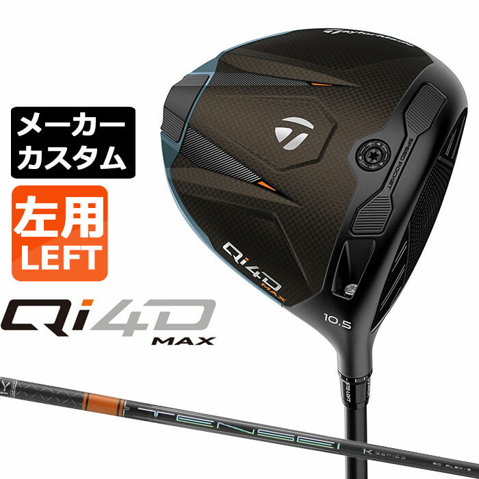 樂天商城 - テーラーメイド Qi4D MAX ドライバー カスタム 左用 TENSEI PRO ORANGE 1K カーボンシャフト 日本正規品 2026 TaylorMade キューアイフォーディー メーカーカスタムクラブ テンセイ プロ ワンケー オレンジ