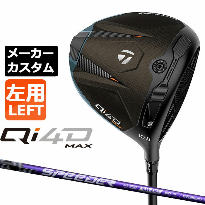 メーカーカスタムクラブテーラーメイ...