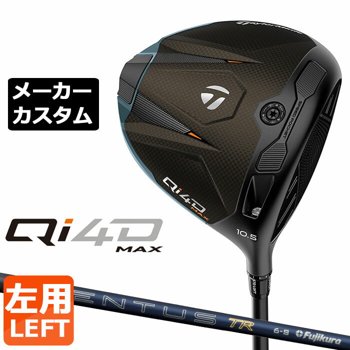 乐天商城 - テーラーメイド Qi4D MAX ドライバー カスタム 左用 26 VENTUS TR BLUE カーボンシャフト 日本正規品 2026 TaylorMade キューアイフォーディー メーカーカスタムクラブ ベンタス ティーアール ブルー