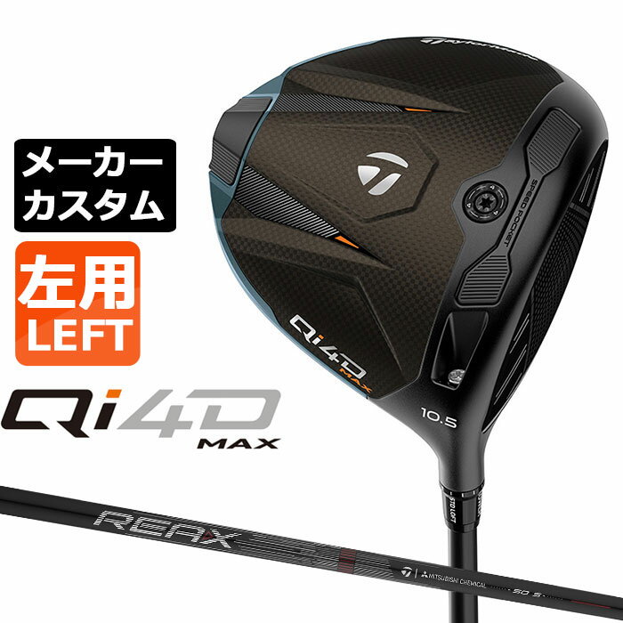 Taylor Made - テーラーメイド Qi4D MAX ドライバー カスタム 左用 REAX HR 50 カーボンシャフト 日本正規品 2026 TaylorMade キューアイフォーディー メーカーカスタムクラブ リアックス テーラーメイド オリジナル