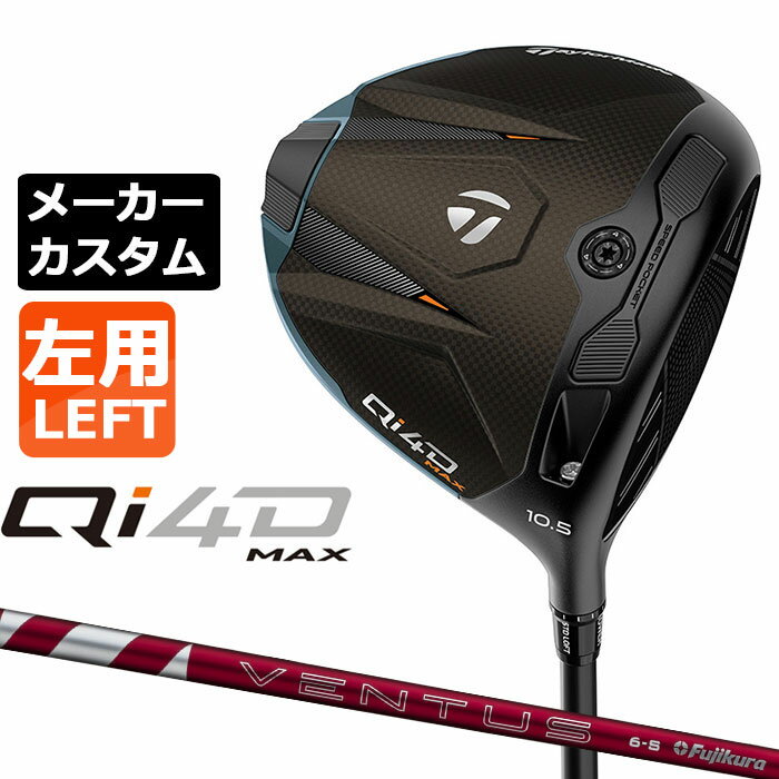 Taylor Made - テーラーメイド Qi4D MAX ドライバー カスタム 左用 24 VENTUS RED カーボンシャフト 日本正規品 2026 TaylorMade キューアイフォーディー メーカーカスタムクラブ ベンタス レッド